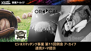 アーカイブ映像