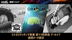 アーカイブ映像