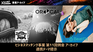 アーカイブ映像