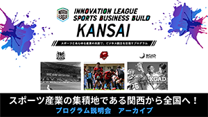 アーカイブ映像