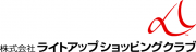 株式会社ライトアップショッピングクラブ