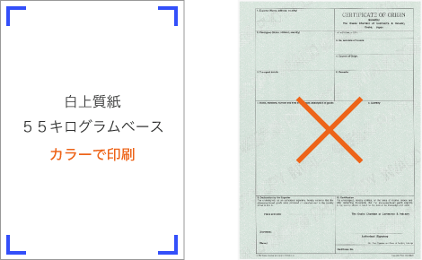 A4白紙カラー印刷