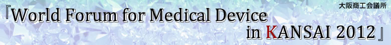World Forum for Medical Device in KANSAI 2012